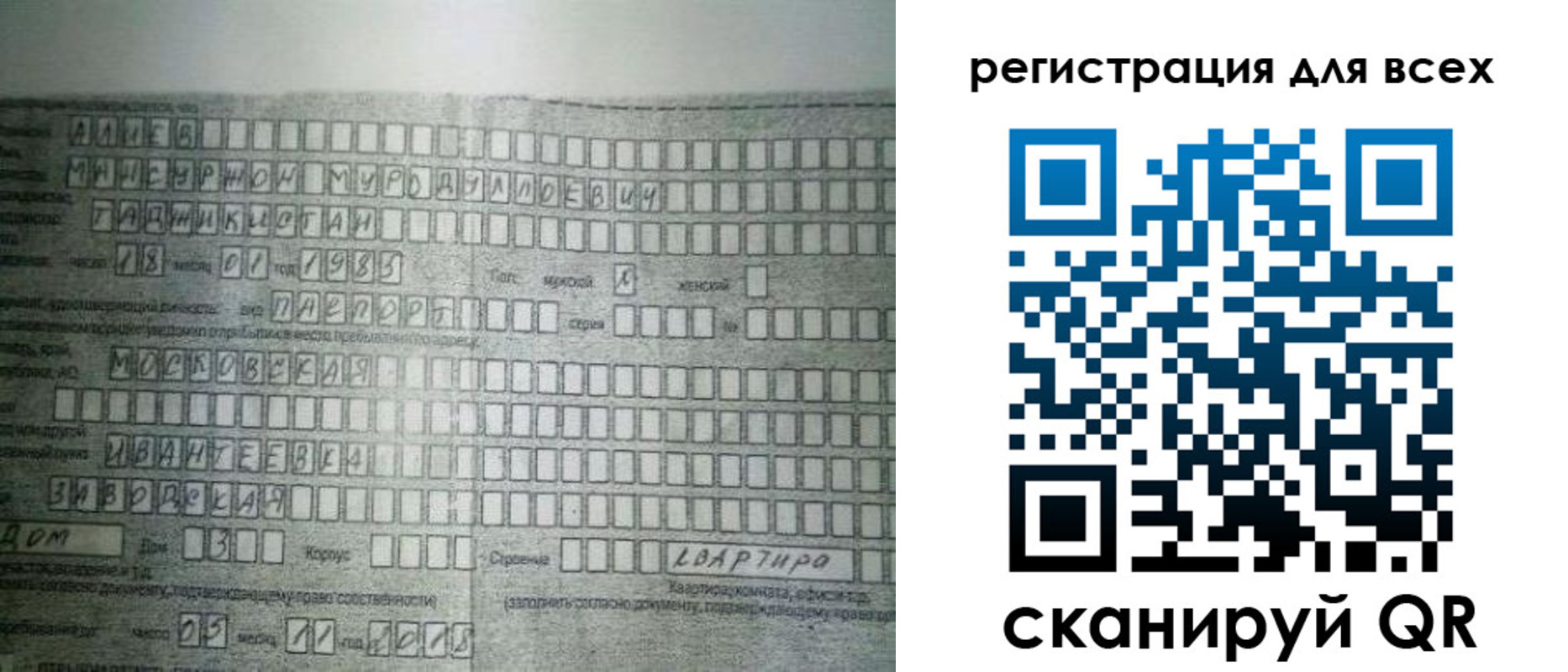 где прописаться в Крыму
