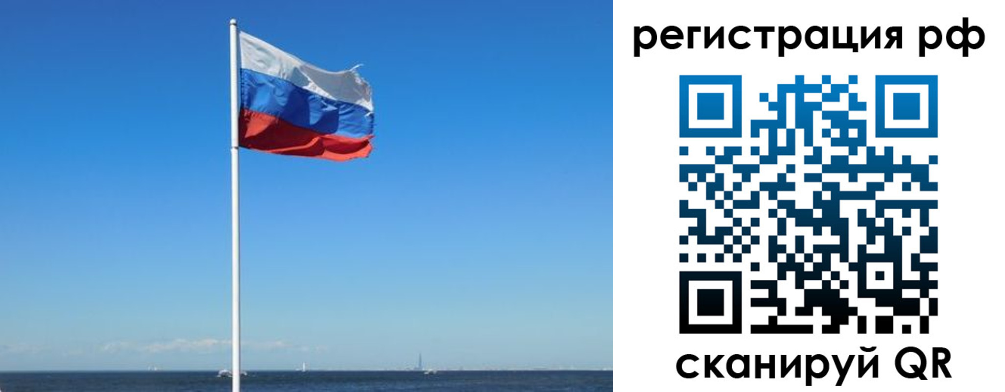 временная регистрация для школы в Крыму