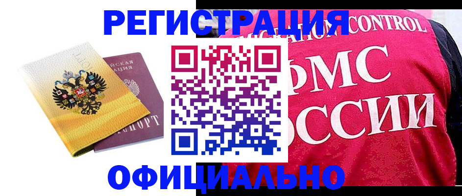 прописка для школы в Крыму