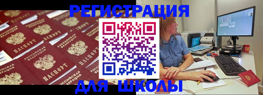временная регистрация в квартире в Крыму